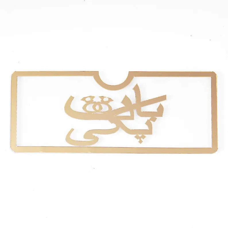 Acrylic Envelope – Customizable with Gold Detailing for Monetary Gifts