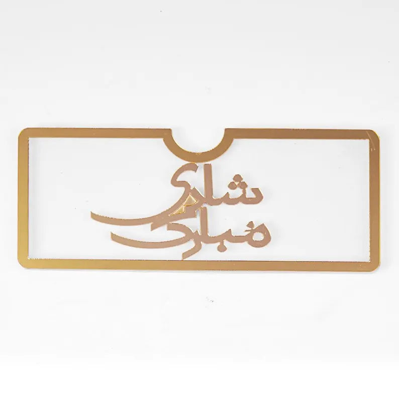 Acrylic Envelope – Customizable with Gold Detailing for Monetary Gifts