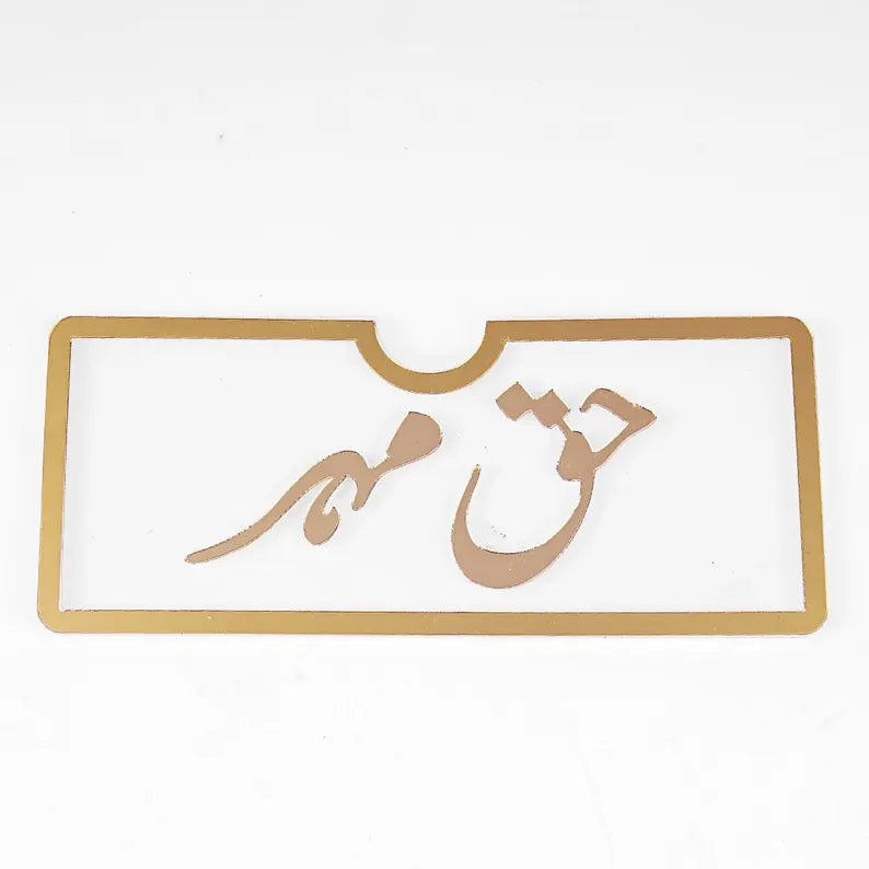Acrylic Envelope – Customizable with Gold Detailing for Monetary Gifts